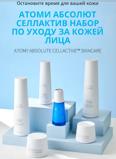 atomi sellactive