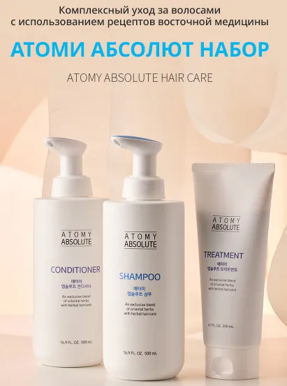 nabor absolute atomi